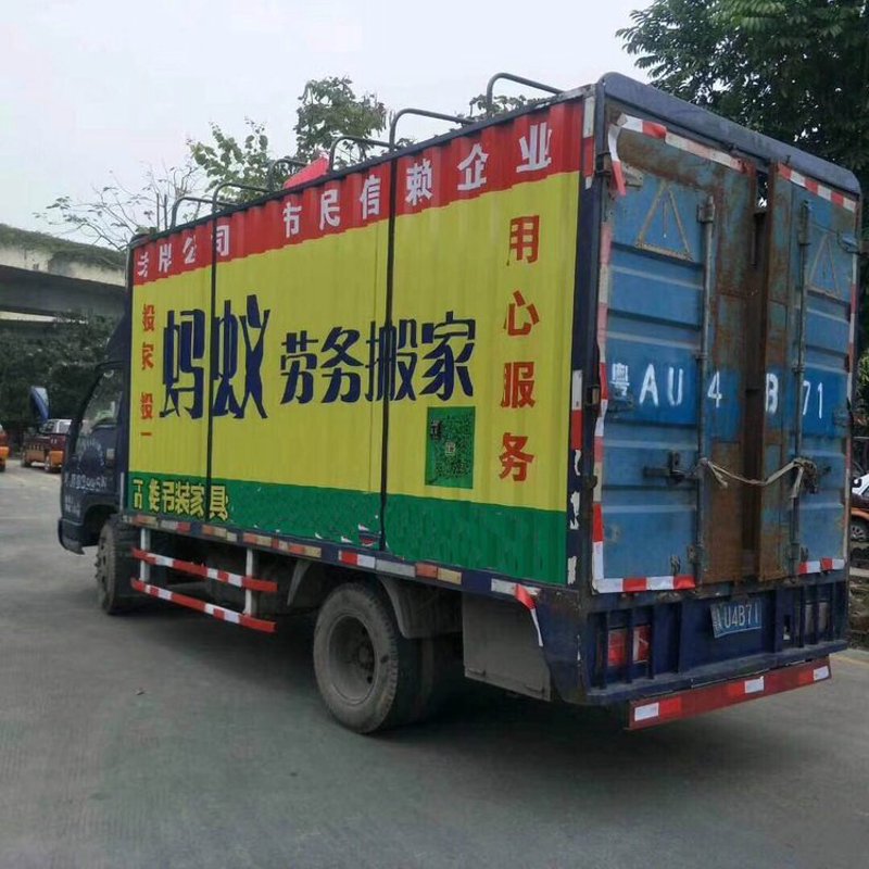 佛山搬家价格